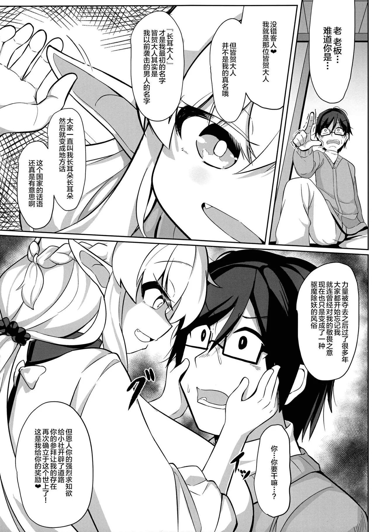 あかあお   逢魔巨乳女将搾談 page 9 full