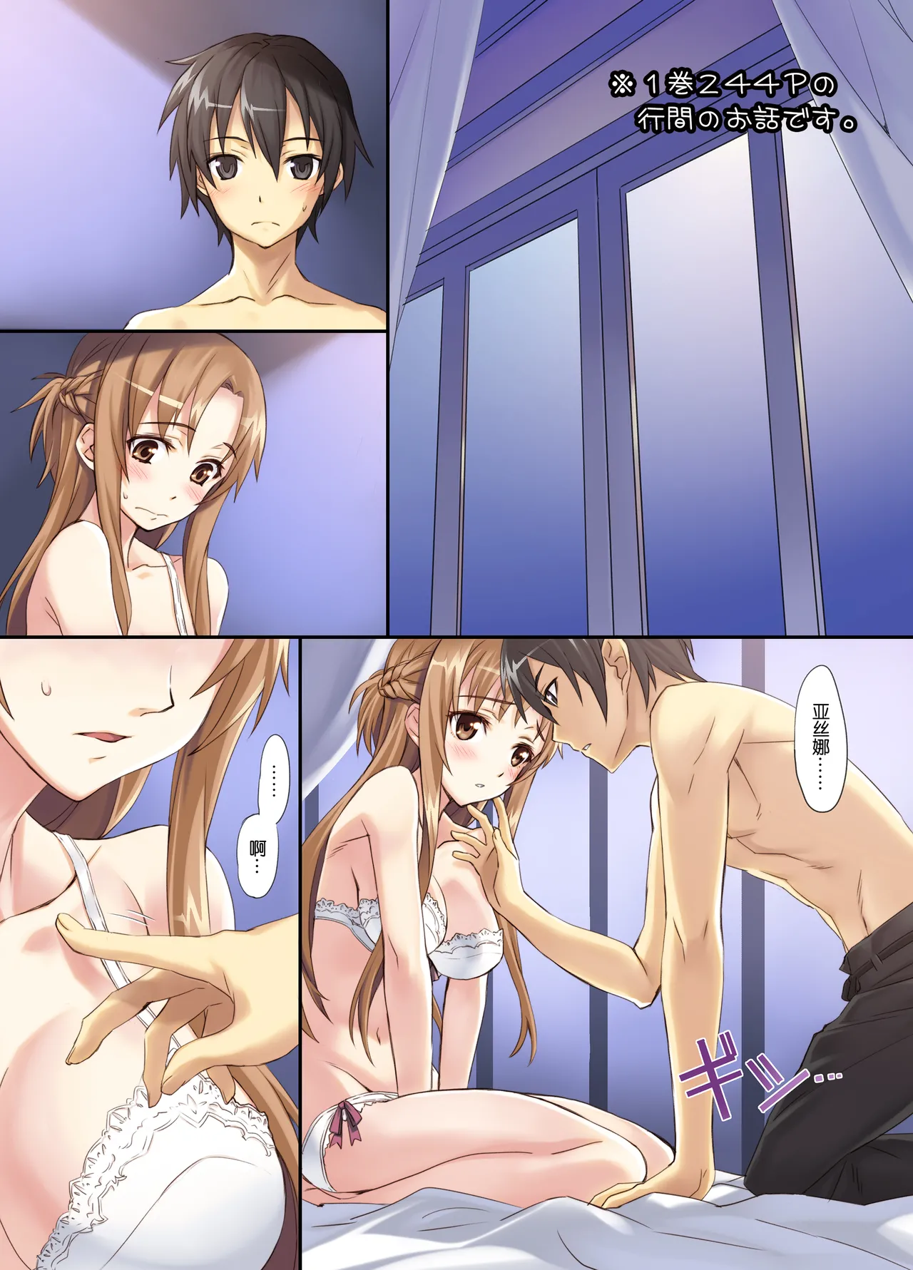 Sword Art Unlimited page 3 full