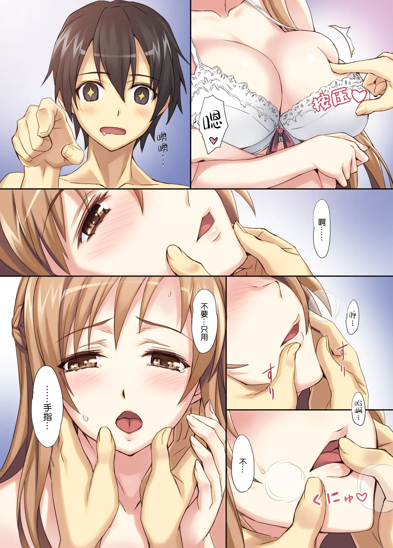 Sword Art Unlimited page 4 full