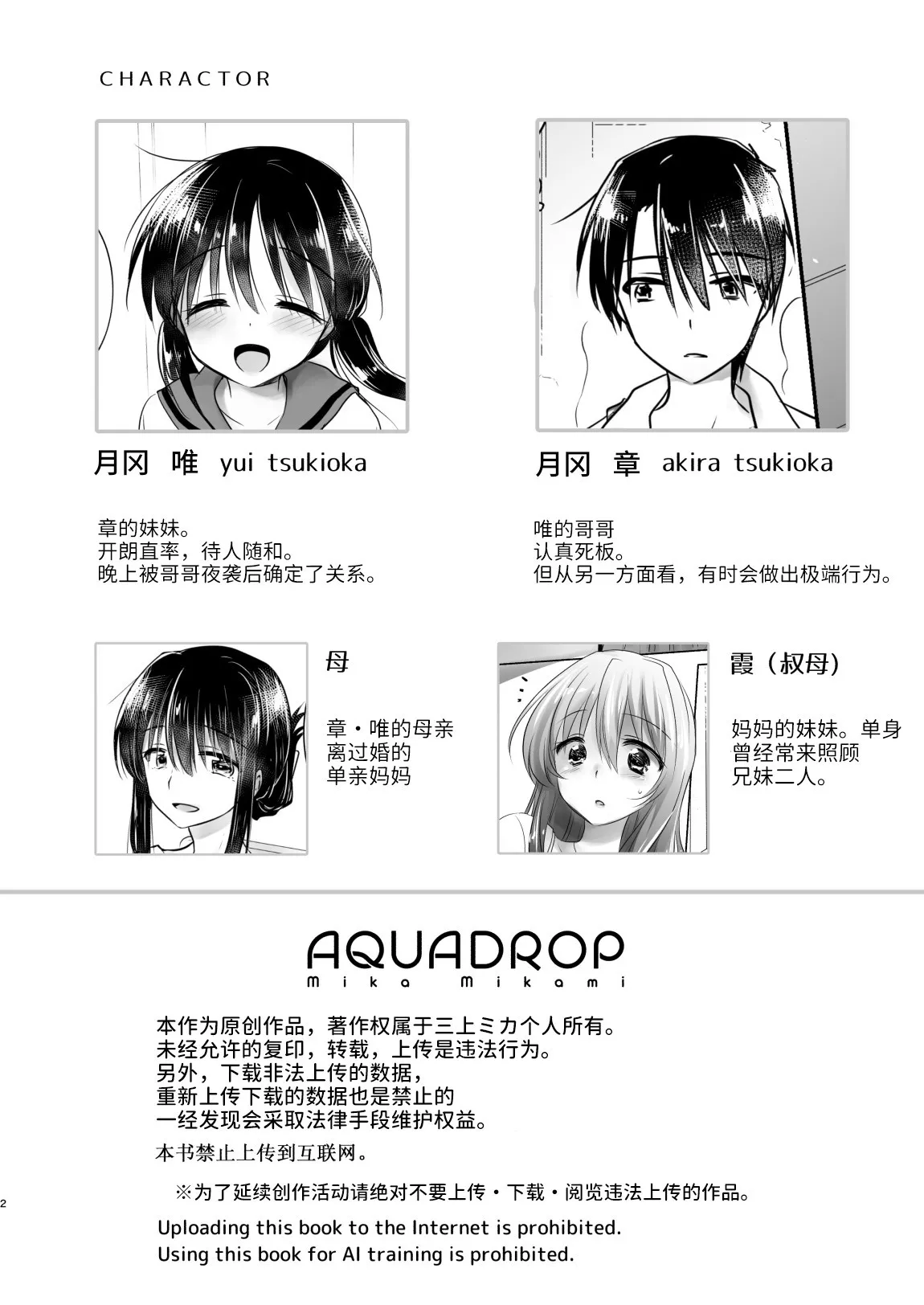 Onedari Sex | 索求SEX page 5 full