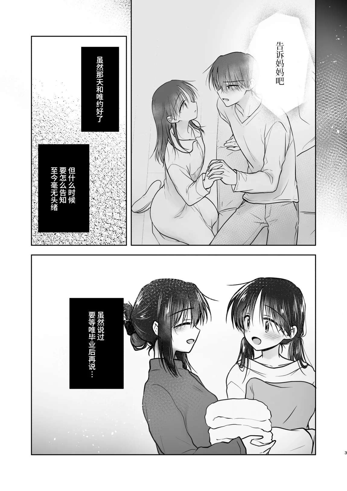 Onedari Sex | 索求SEX page 6 full