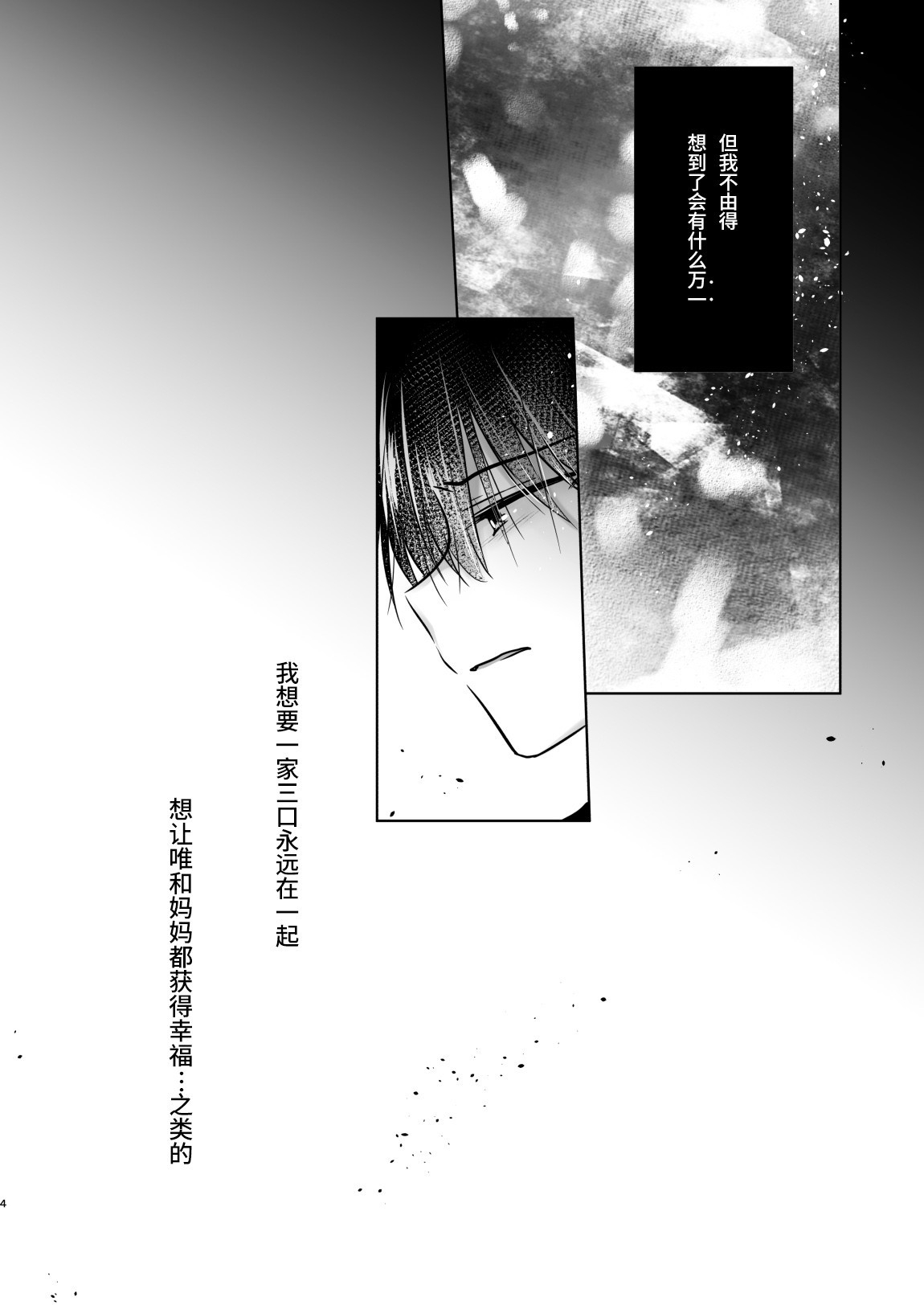 Onedari Sex | 索求SEX page 7 full