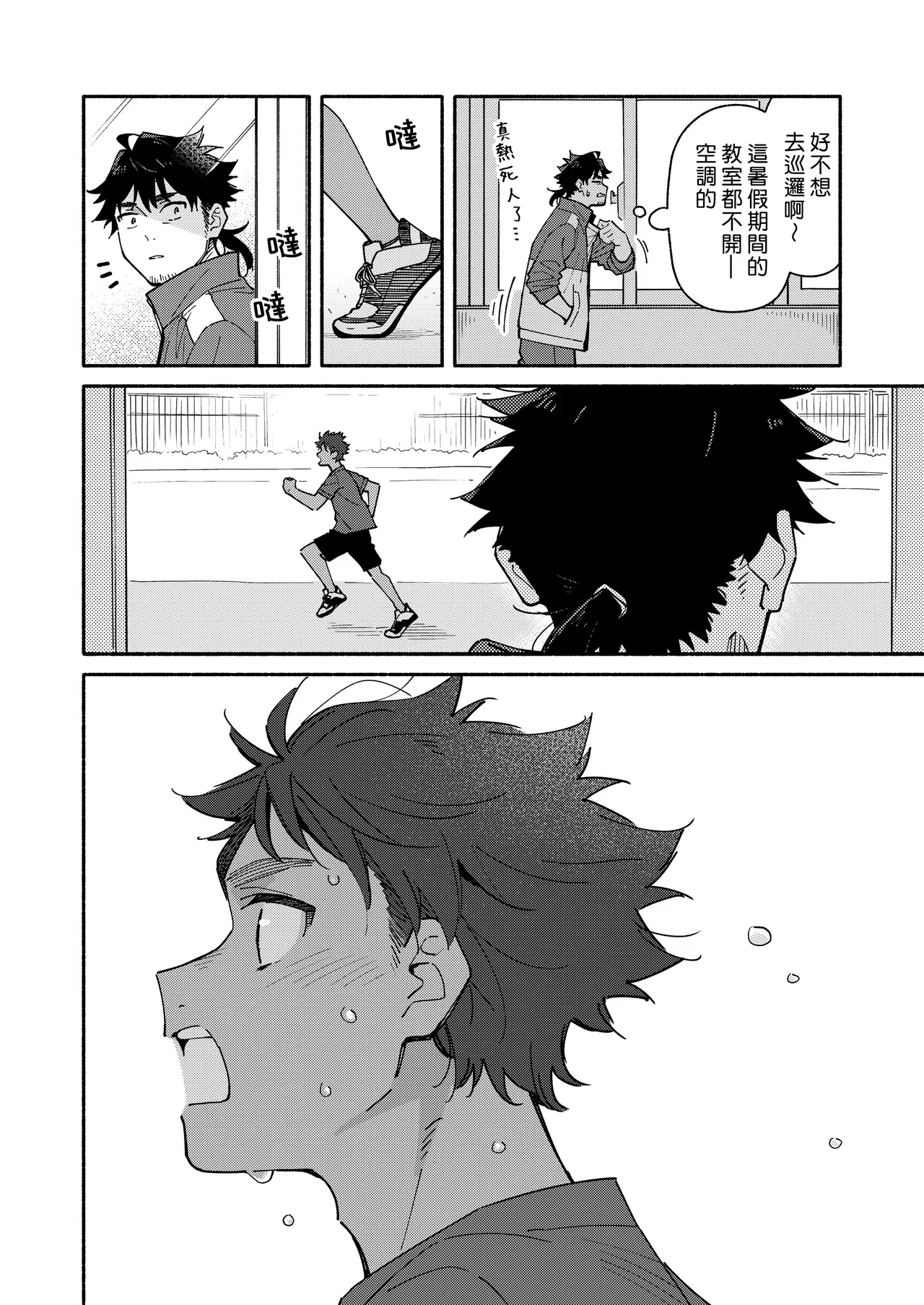 Kichiku Sensei no Kagai Jugyou - The sadistic education record:3 | 鬼畜老師的加害授課 3 page 6 full