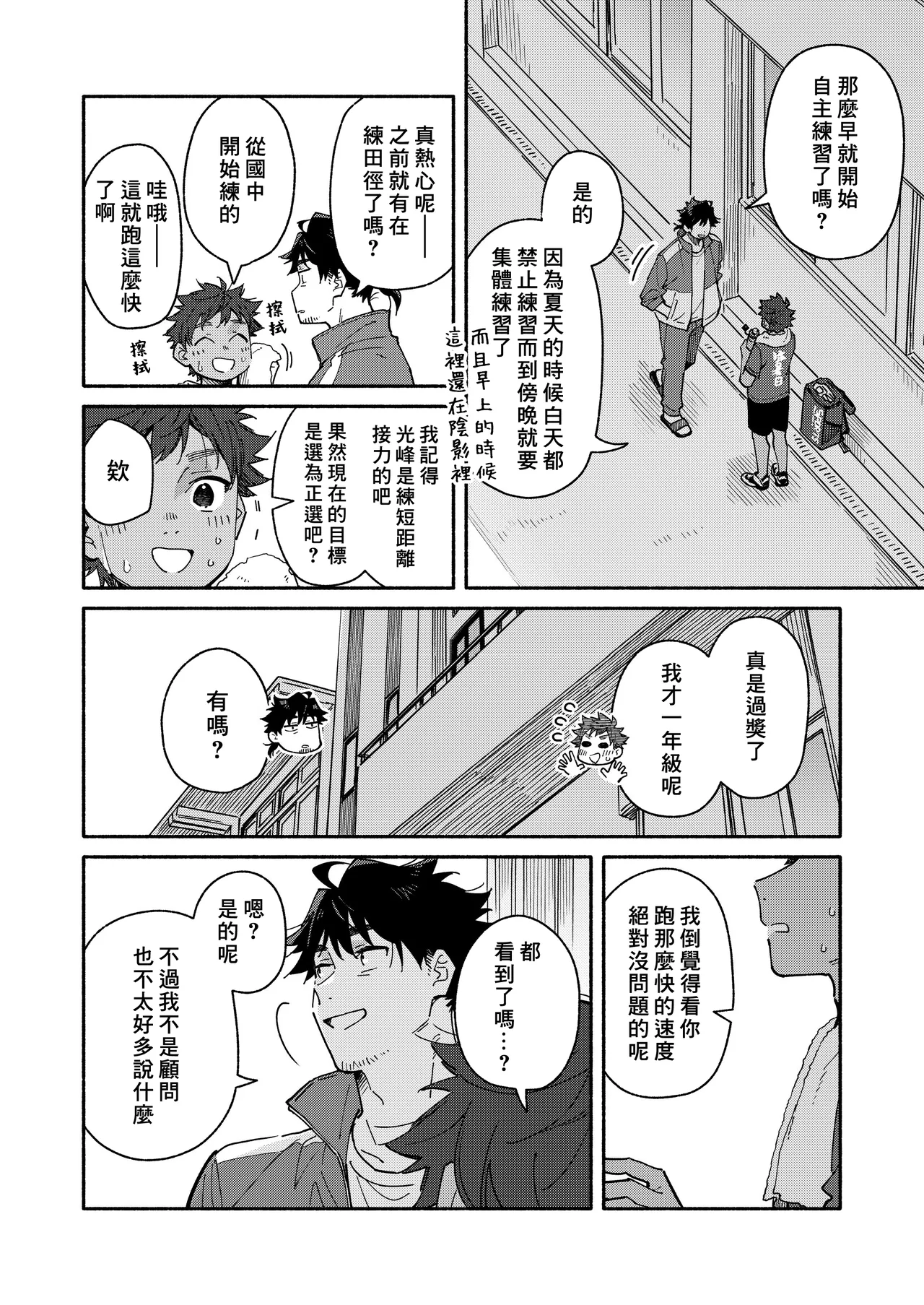 Kichiku Sensei no Kagai Jugyou - The sadistic education record:3 | 鬼畜老師的加害授課 3 page 8 full