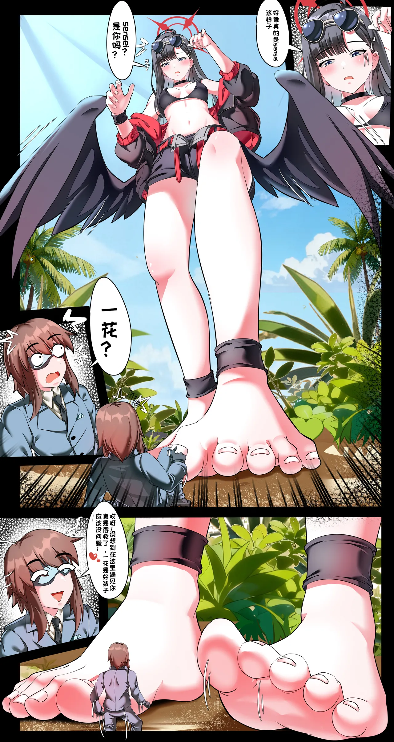 Big Little Sensei Adventure! page 6 full