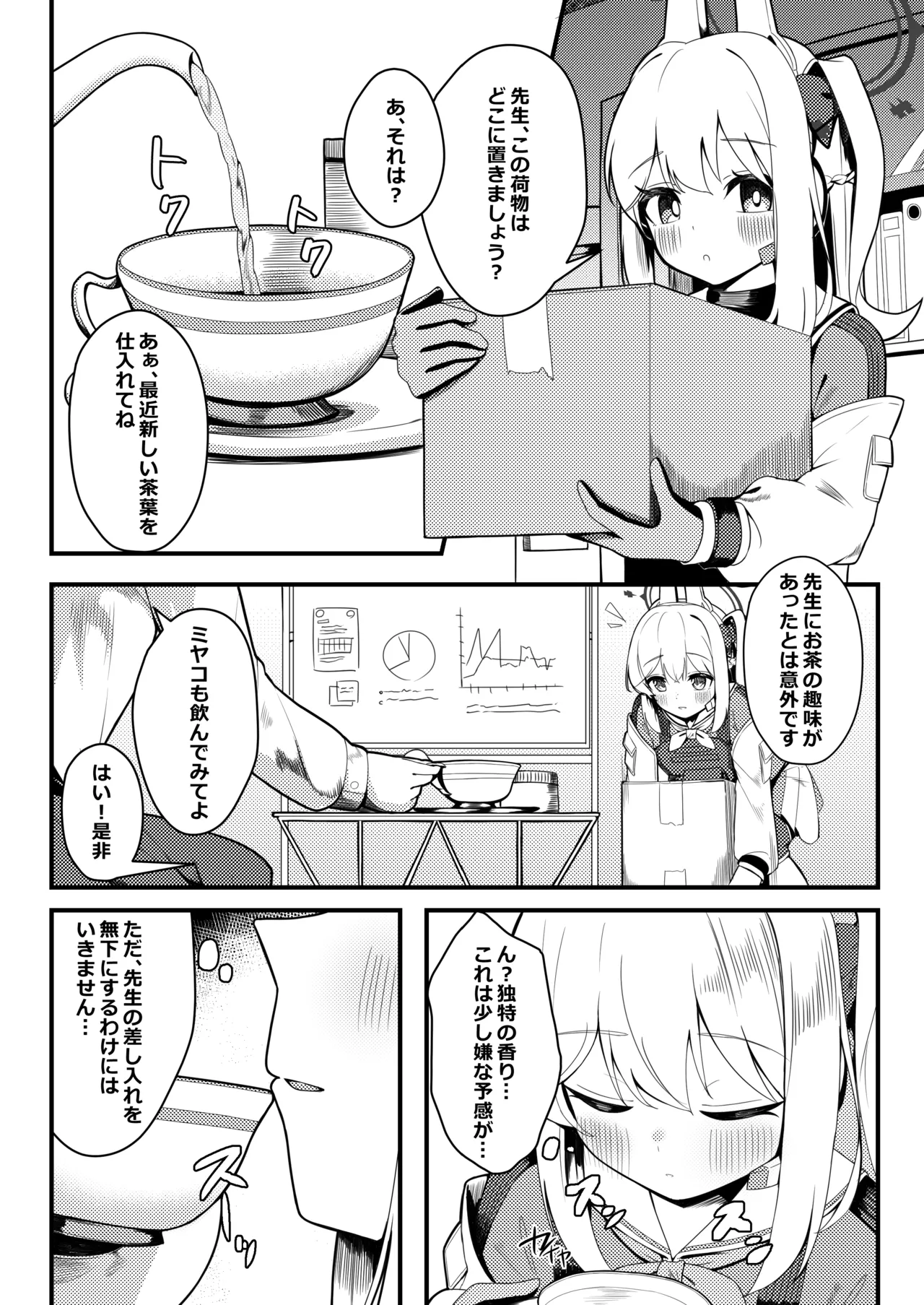 Taikyuu Kunren page 3 full