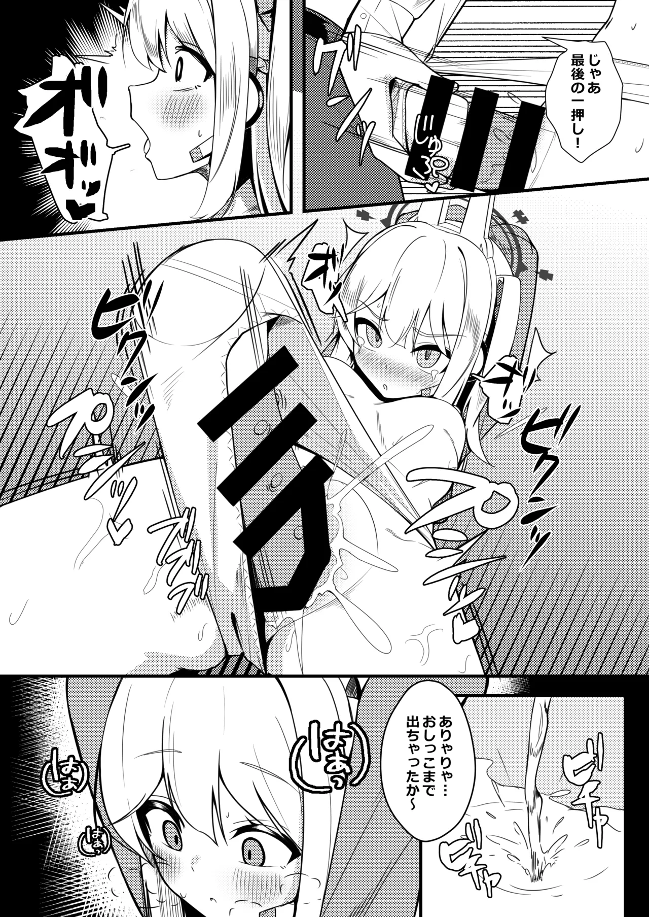 Taikyuu Kunren page 8 full