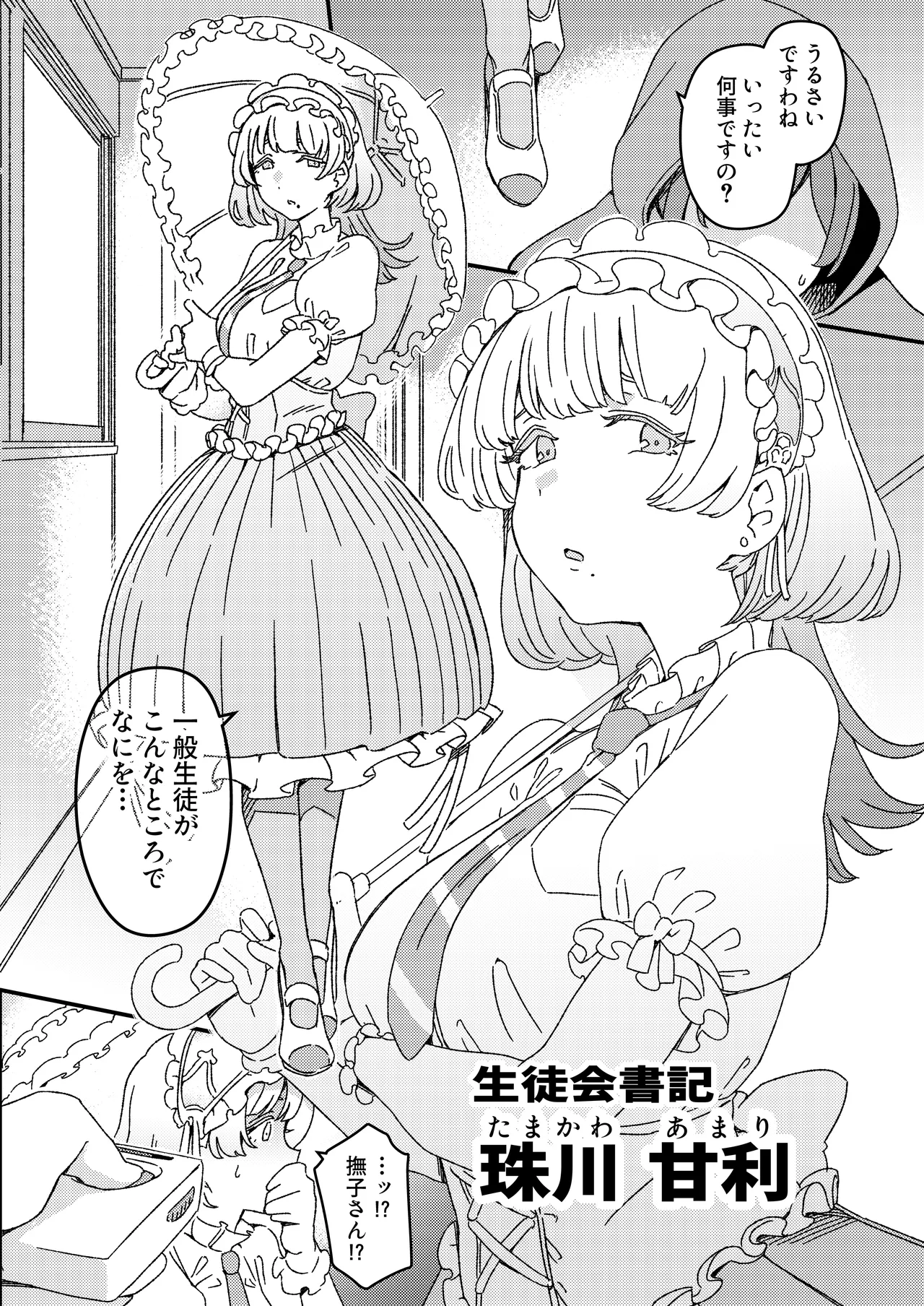 Futanari Switch page 5 full