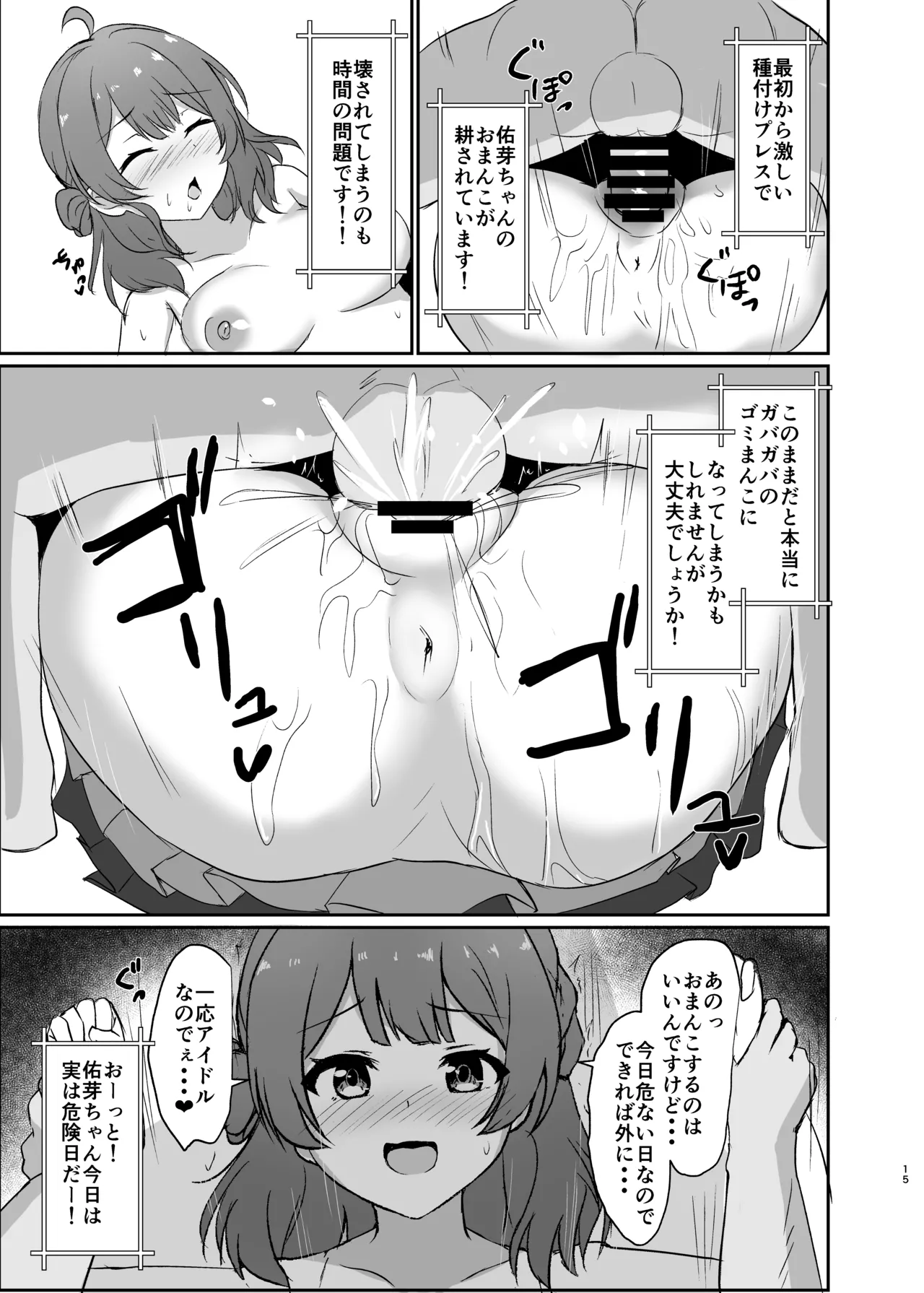 常識改変！ドスケベ生放送 Hentai - Raw  15