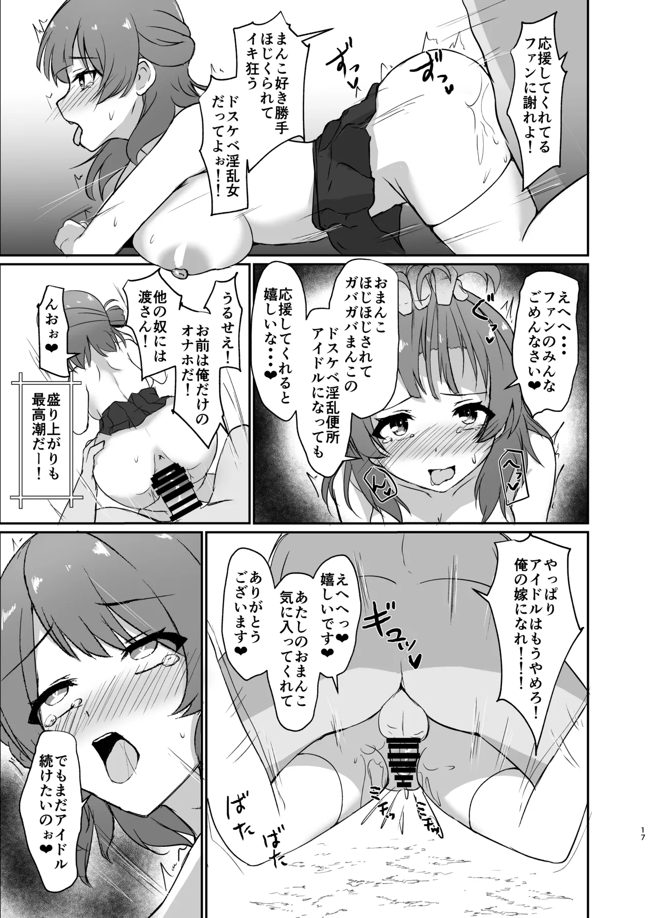 常識改変！ドスケベ生放送 Hentai - Raw  17