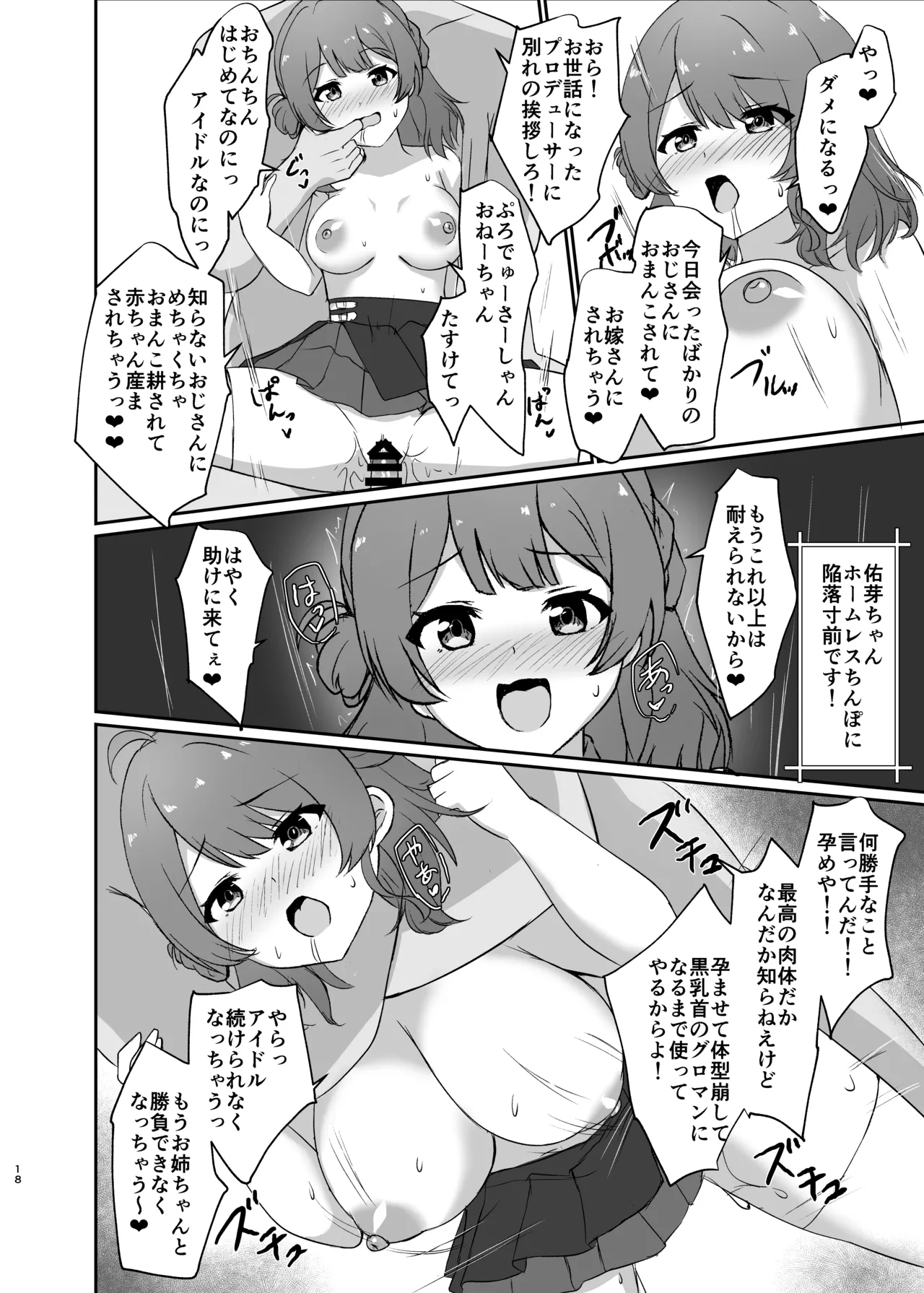 常識改変！ドスケベ生放送 Hentai - Raw  18