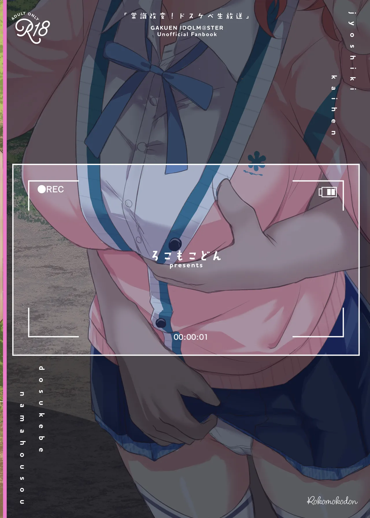 常識改変！ドスケベ生放送 Hentai - Raw  24