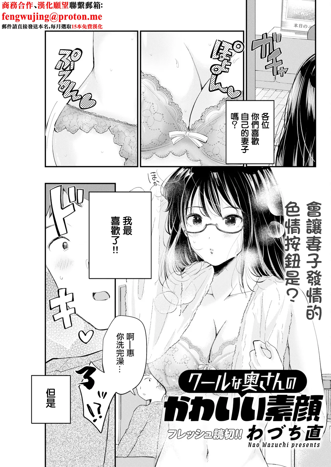 クールな奥さんのかわいい素顔 page 1 full