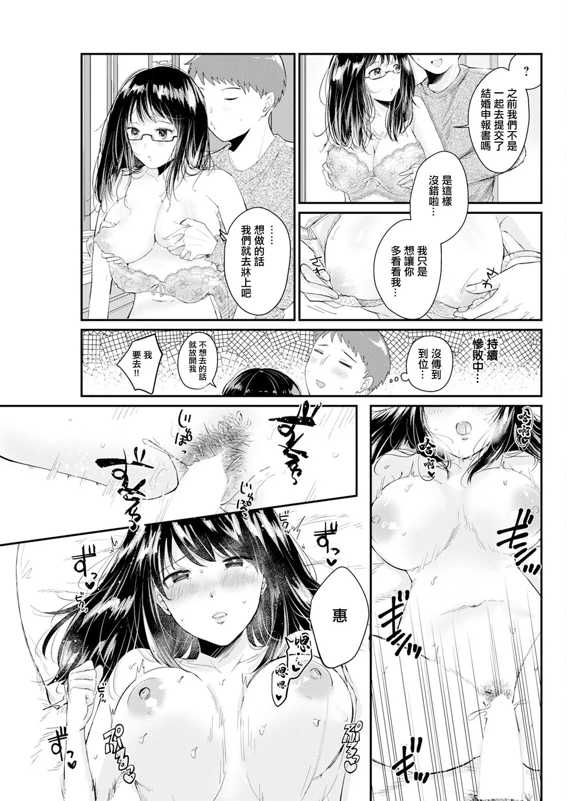 クールな奥さんのかわいい素顔 page 3 full