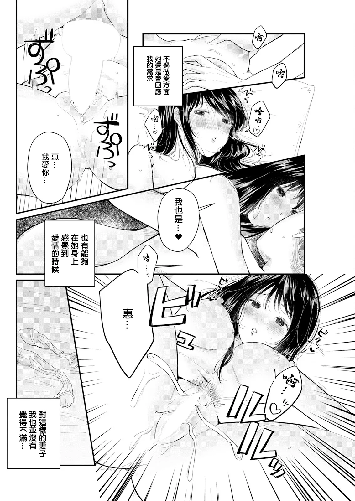 クールな奥さんのかわいい素顔 page 4 full
