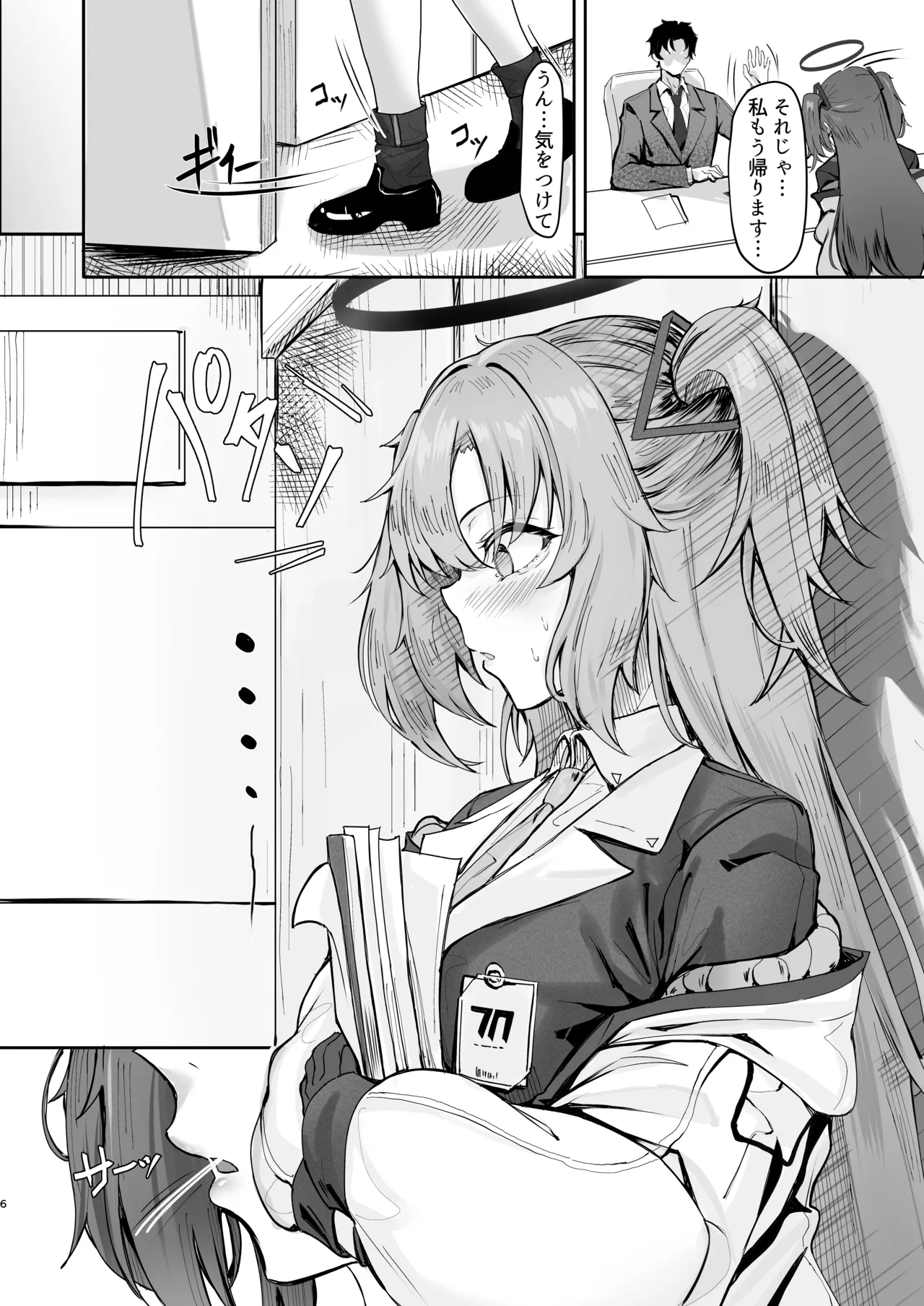 FALL FOR ME？ page 5 full