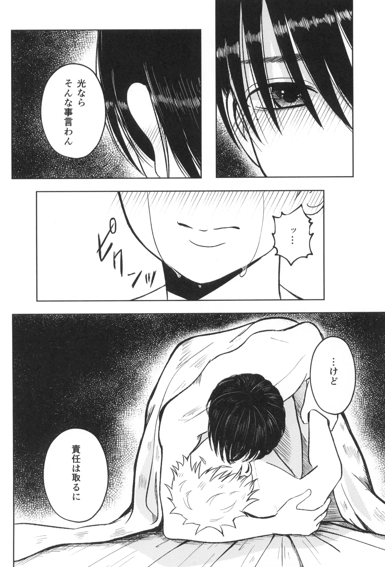 Akiakane page 10 full