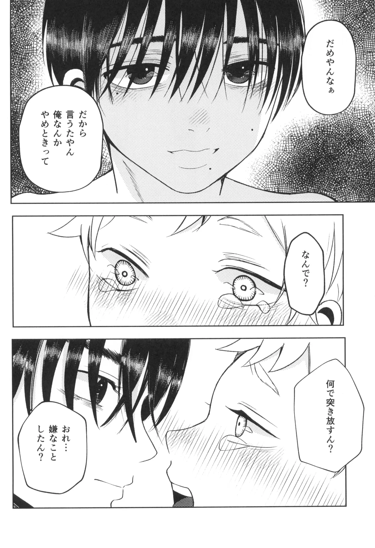 Akiakane page 8 full