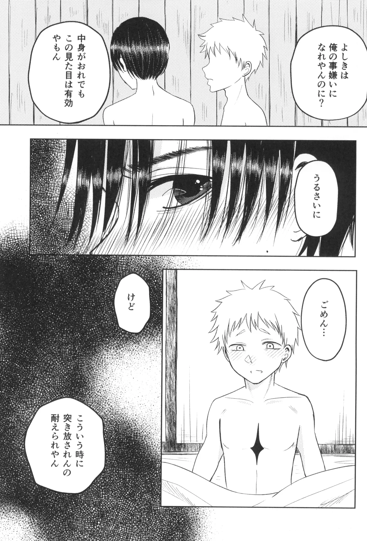 Akiakane page 9 full