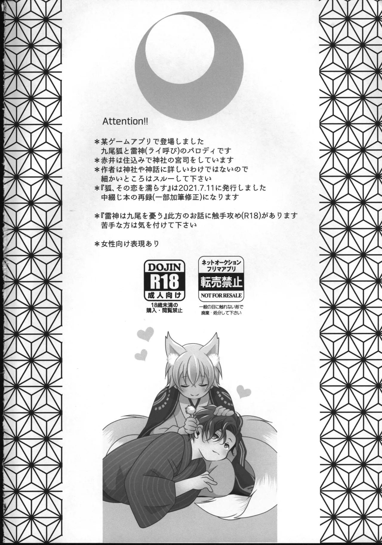 【12/30C99】新刊サンプル【赤安】 page 3 full