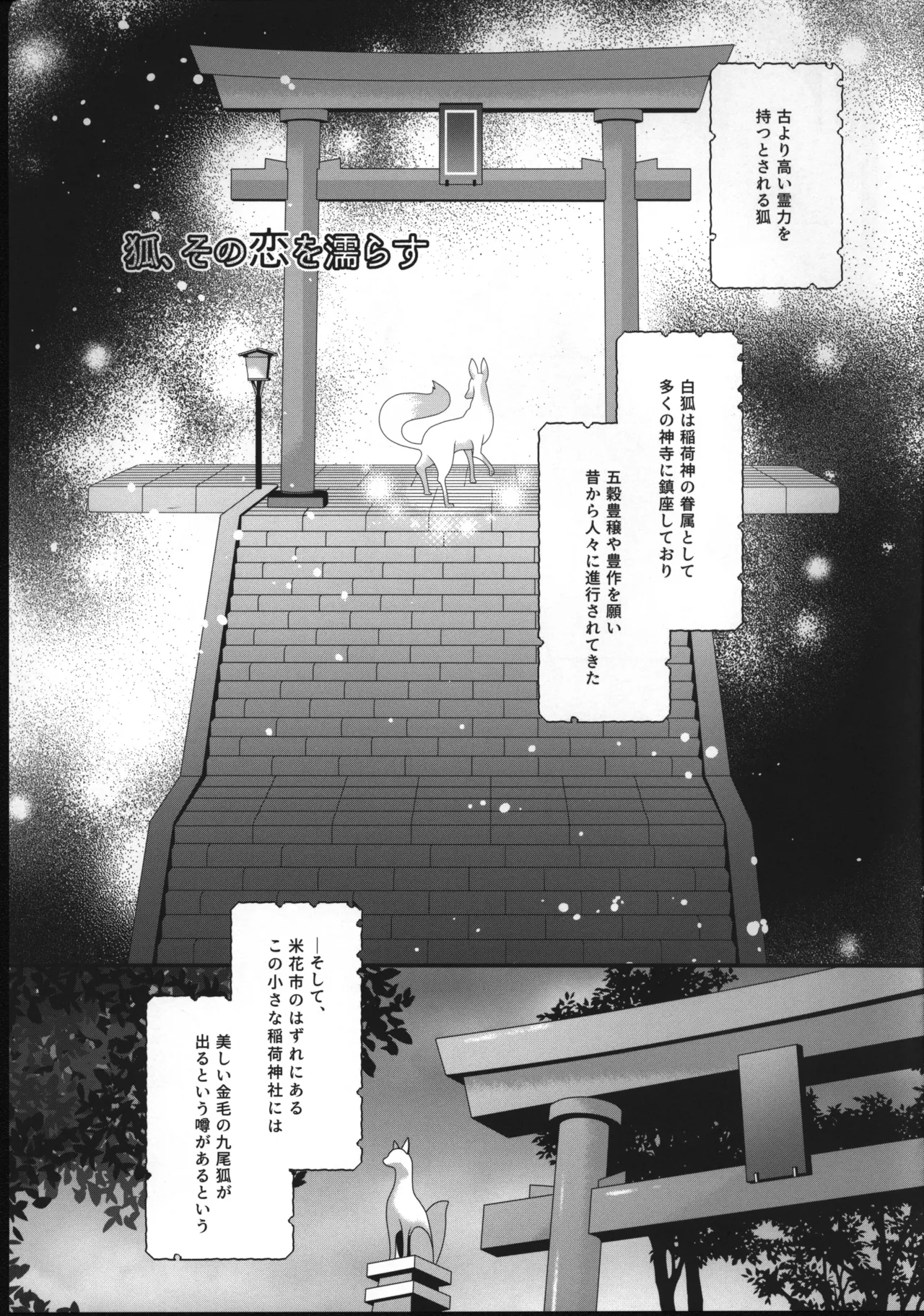 【12/30C99】新刊サンプル【赤安】 page 4 full