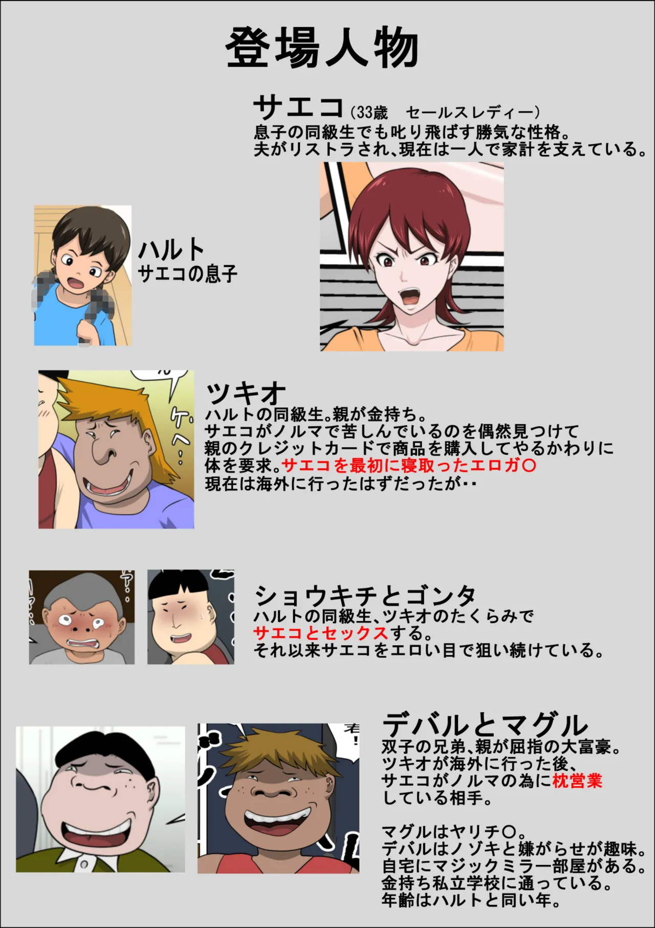 Musuko no Doukyuusei ni Makura Eigyou Monogatari 10 page 2 full