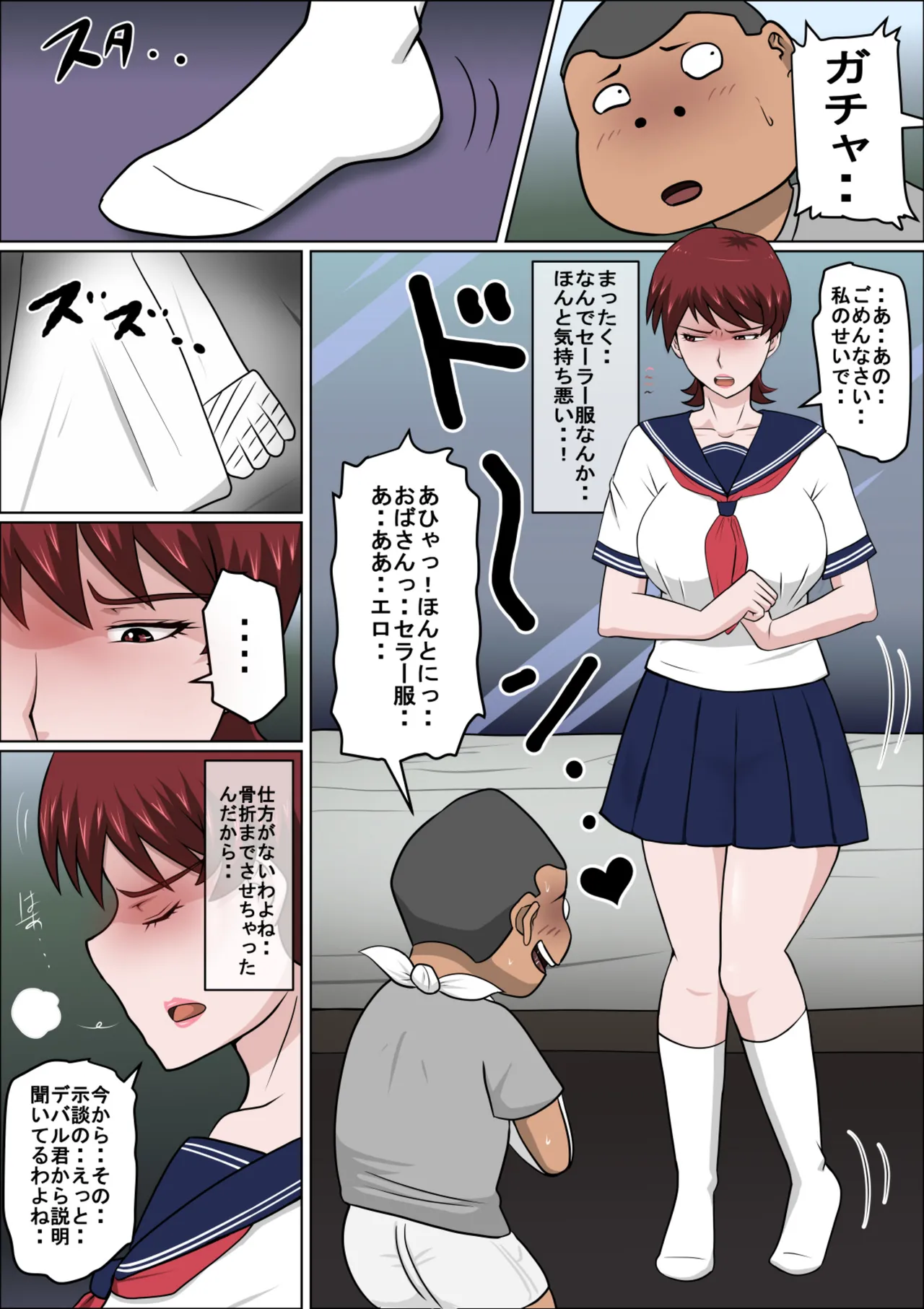 Musuko no Doukyuusei ni Makura Eigyou Monogatari 10 page 9 full