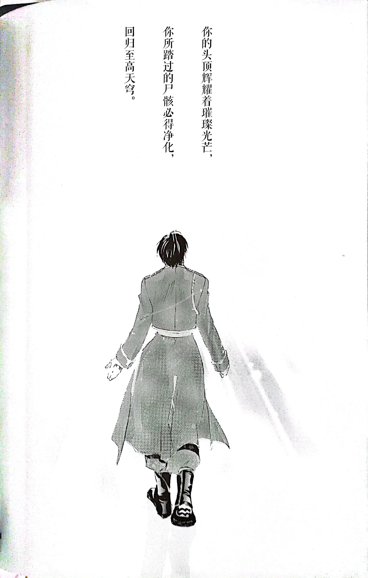 メシュウド page 3 full