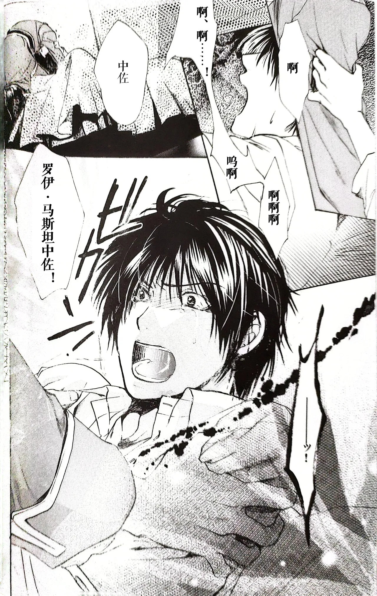 メシュウド page 5 full