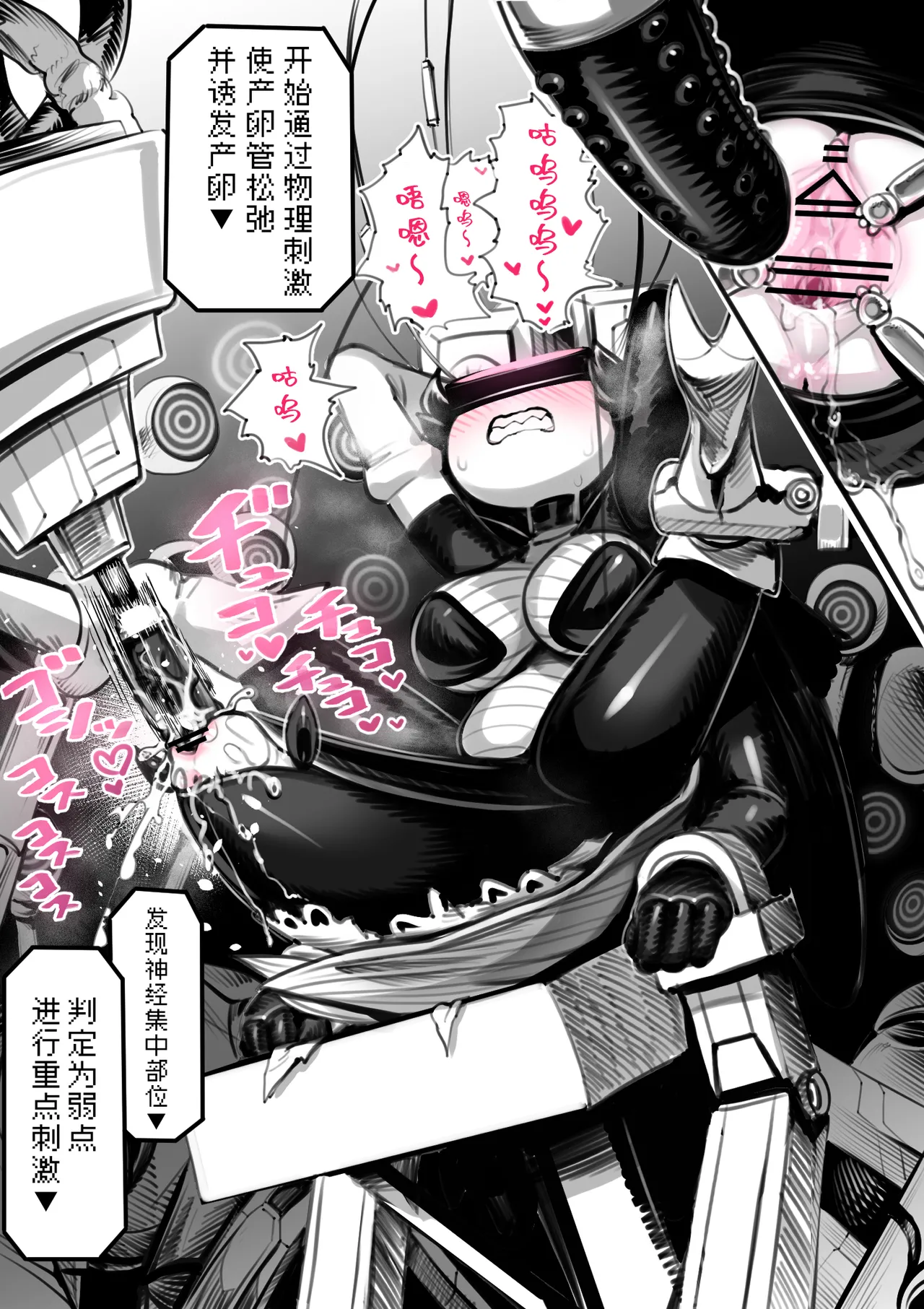 The 38th Demon King vs. The Biological Experiment page 6 full