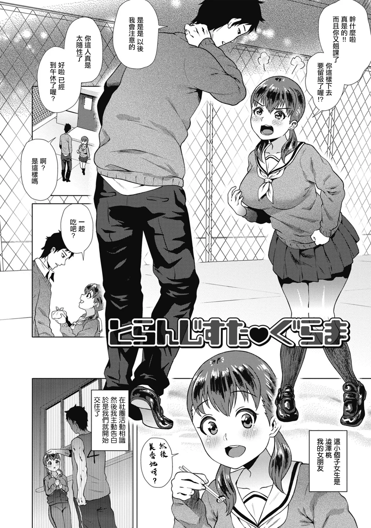 懷舊青春元件♡豐滿回憶 page 2 full