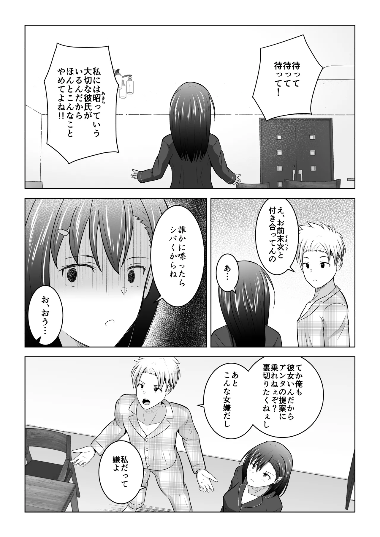 Ken'en no naka no danjo ga sekkusu shinai to derarenai heya ni tojikomerareru to dou naru no ka jikken shite mita page 7 full