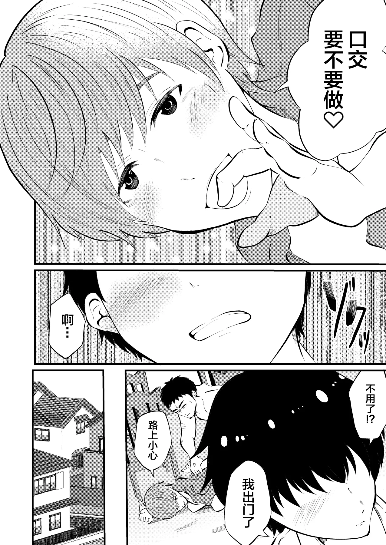 THE otoko no joushiki kaihen 2 otoko doushi no sex ga nichijou tek na sekai sen page 5 full