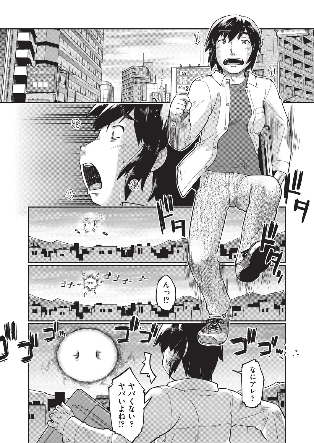 異世界に転移したらそこは異種族JCハーレムでした! page 8 full