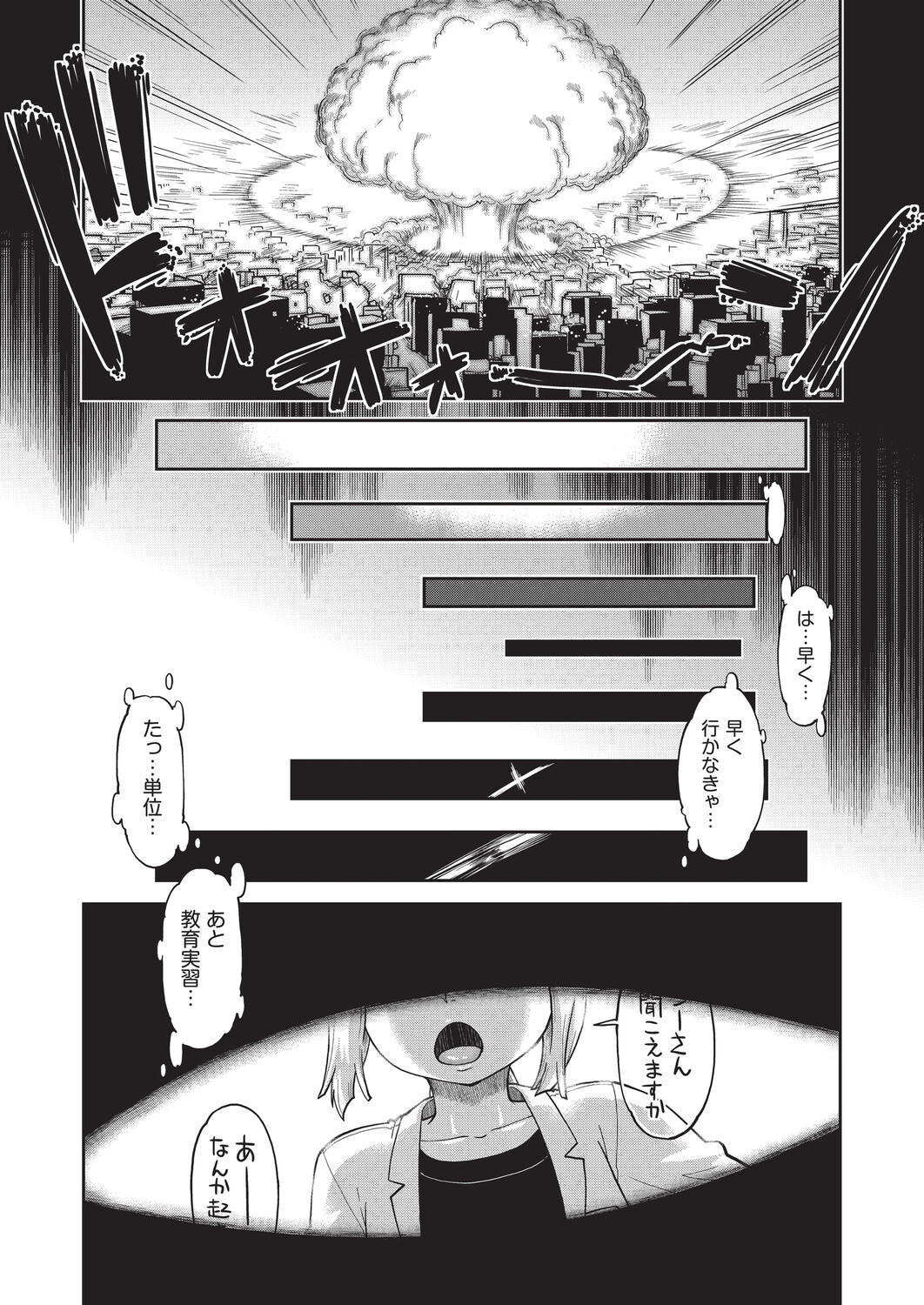 異世界に転移したらそこは異種族JCハーレムでした! page 9 full