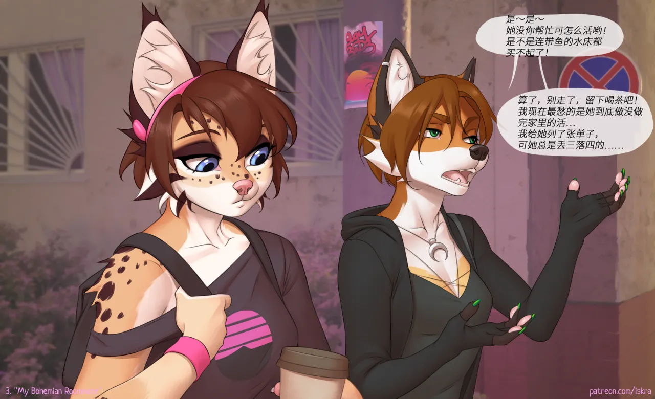 【iskra】我的瑜伽裤室友 page 4 full