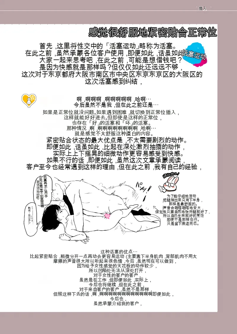 Koubi Tokuhon page 10 full