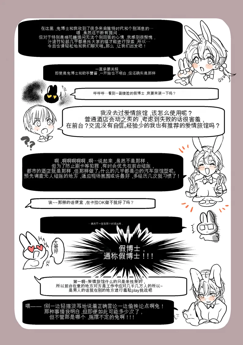 Koubi Tokuhon page 5 full