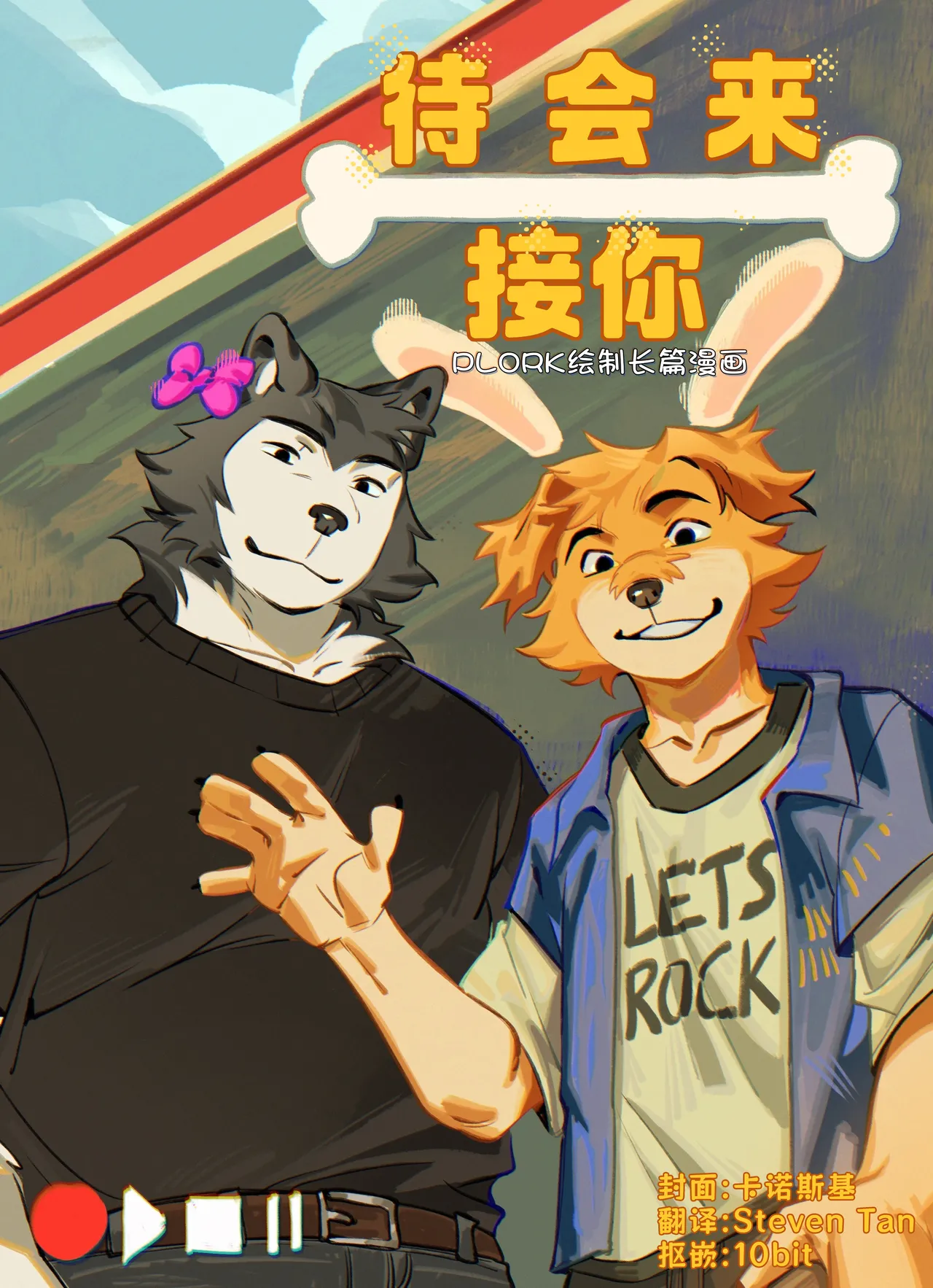 待会来接你 page 1 full