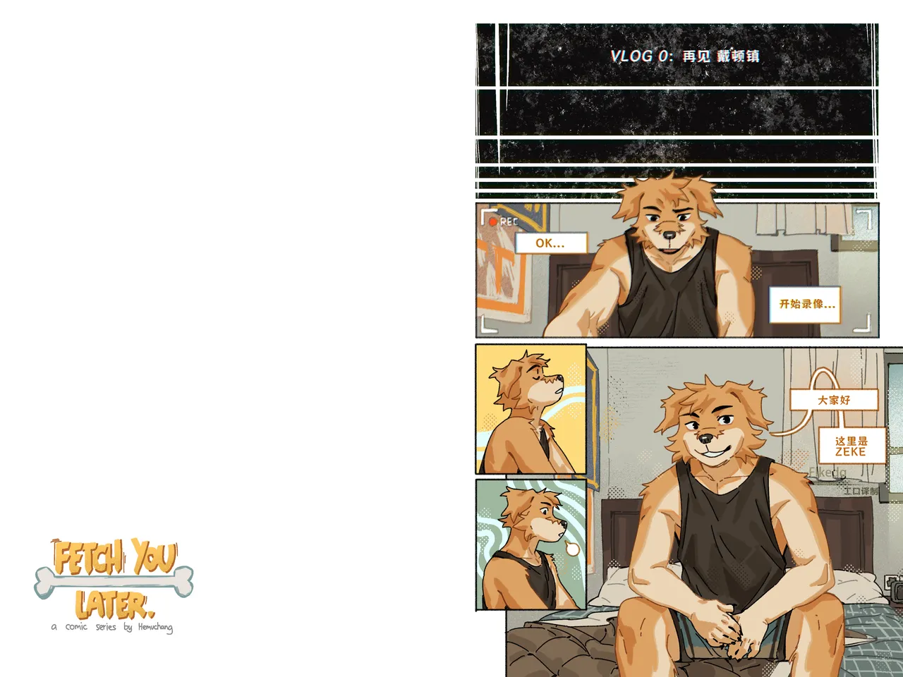 待会来接你 page 2 full