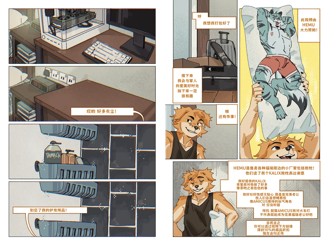 待会来接你 page 4 full