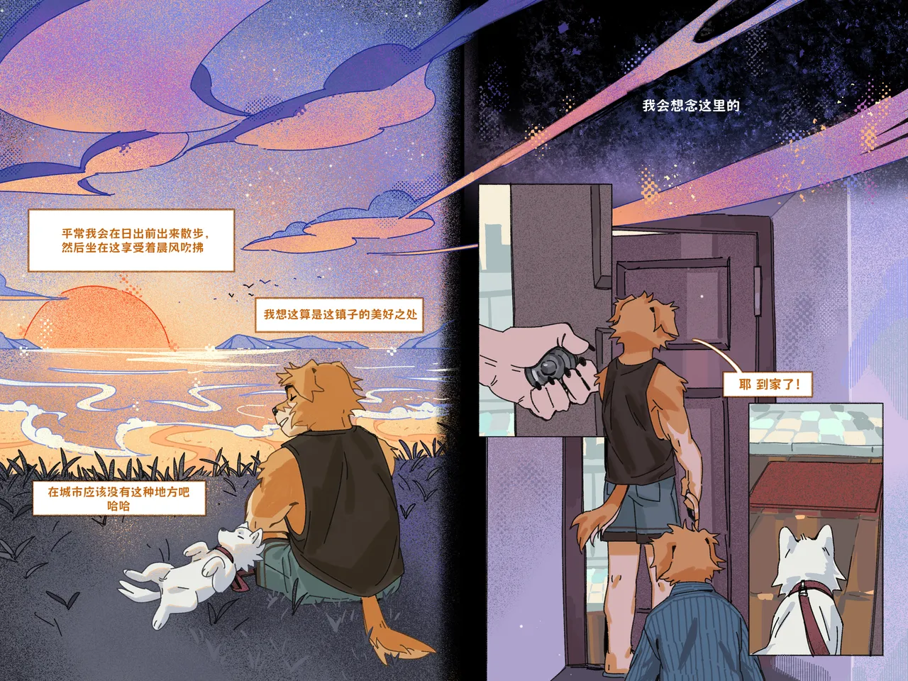 待会来接你 page 6 full