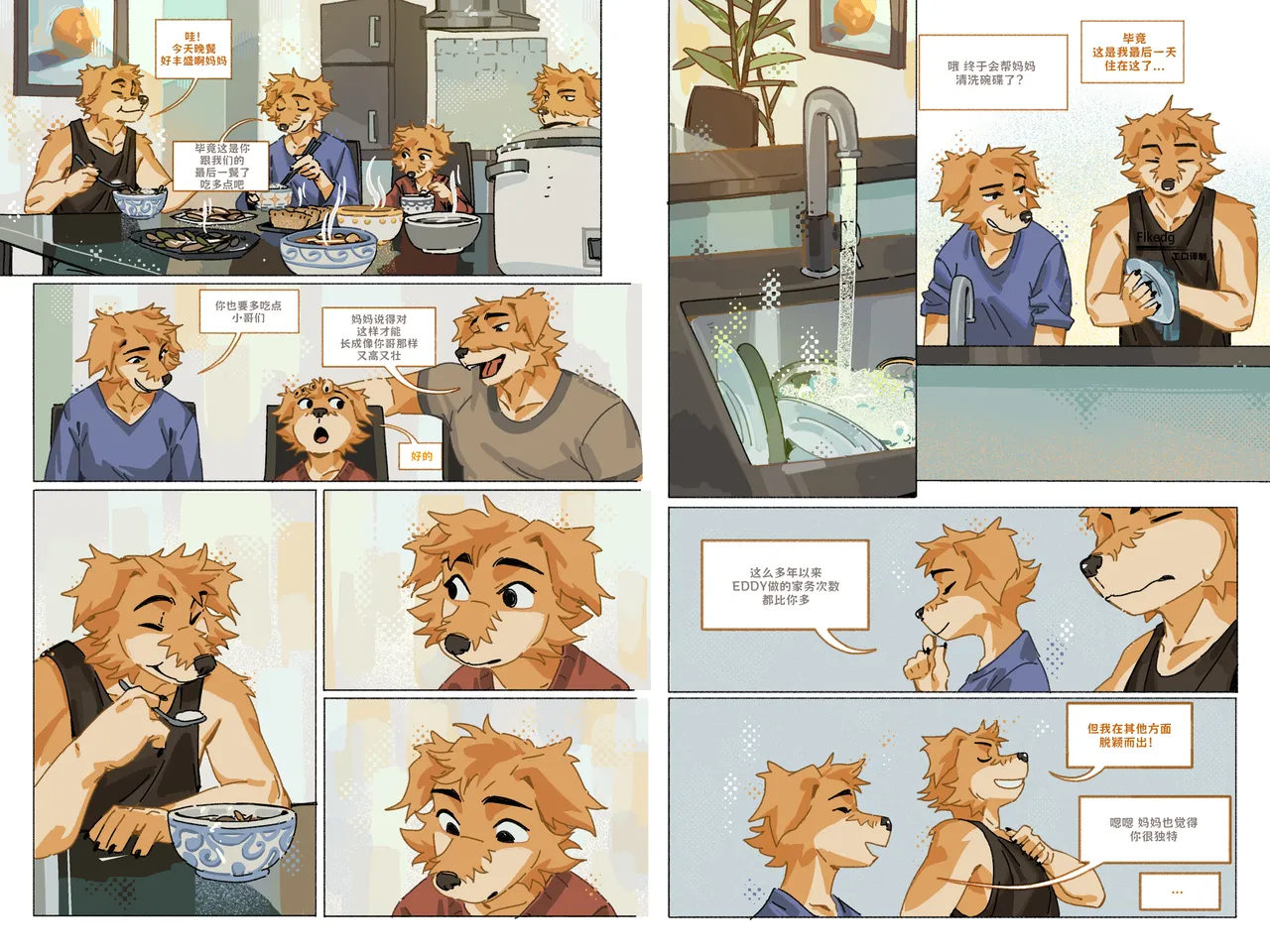 待会来接你 page 7 full