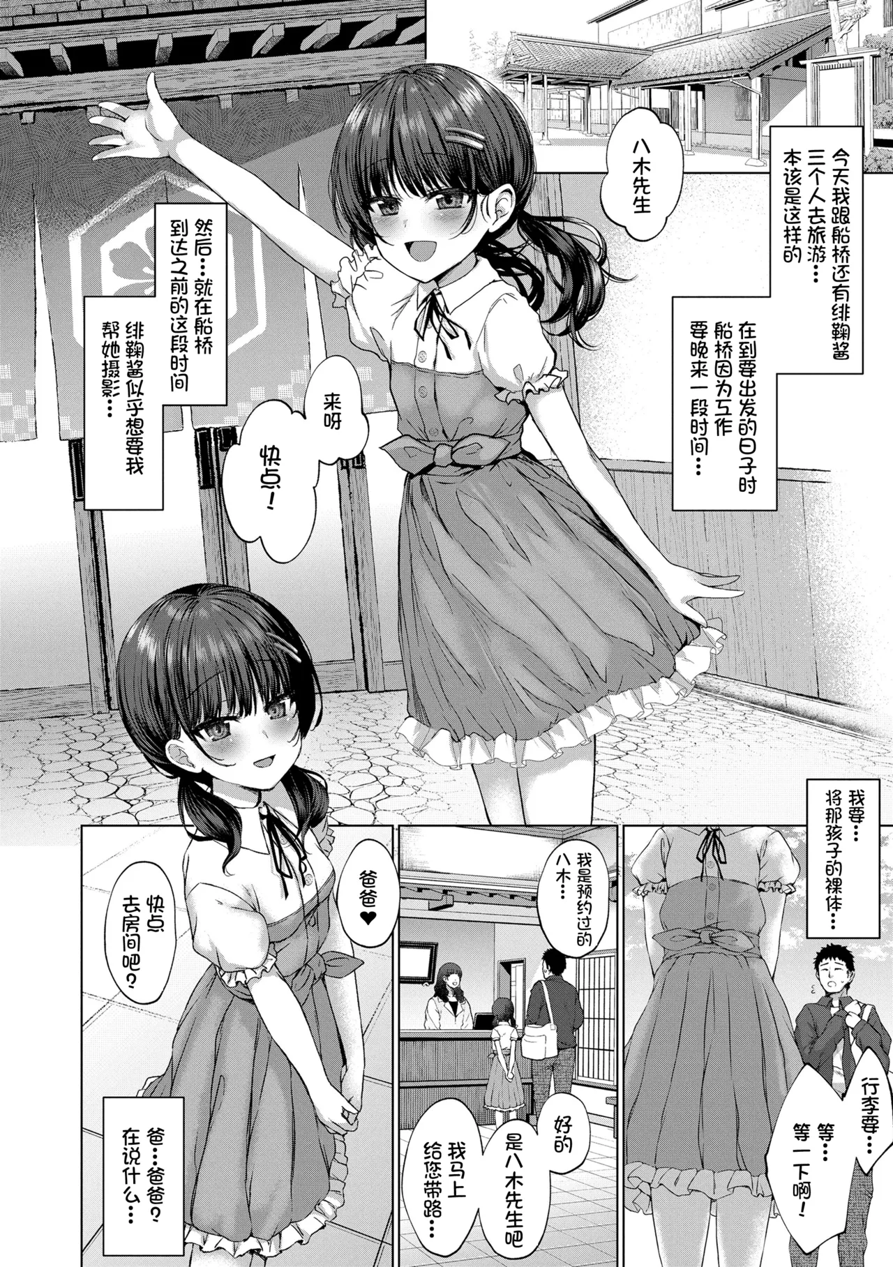 Akuma Mitai ni Kimi wa Tatteta  异界小卖部出资, 真不可视组汉化, /梅洛汉化组/一匙咖啡豆汉化组，Annoy个人嵌字;ER.Jone無修正重嵌，橘子糖个人汉化，月嵐詩個人漢化，gxnnlcl机翻润色 page 6 full