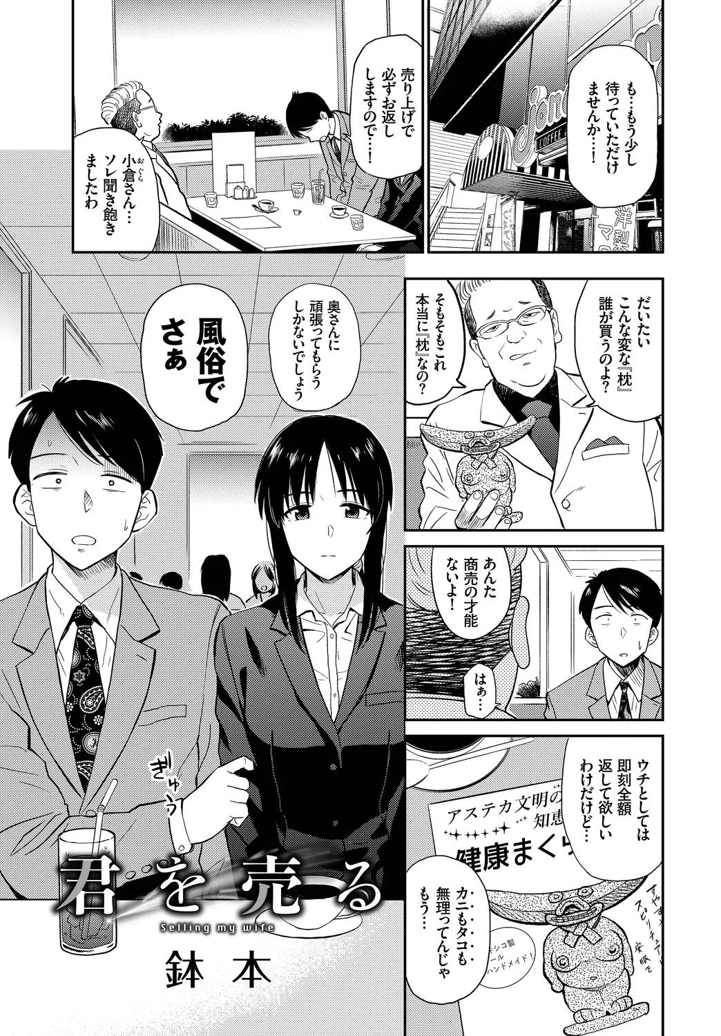 Kanzen Hitozuma Collection Vol. 4 page 3 full