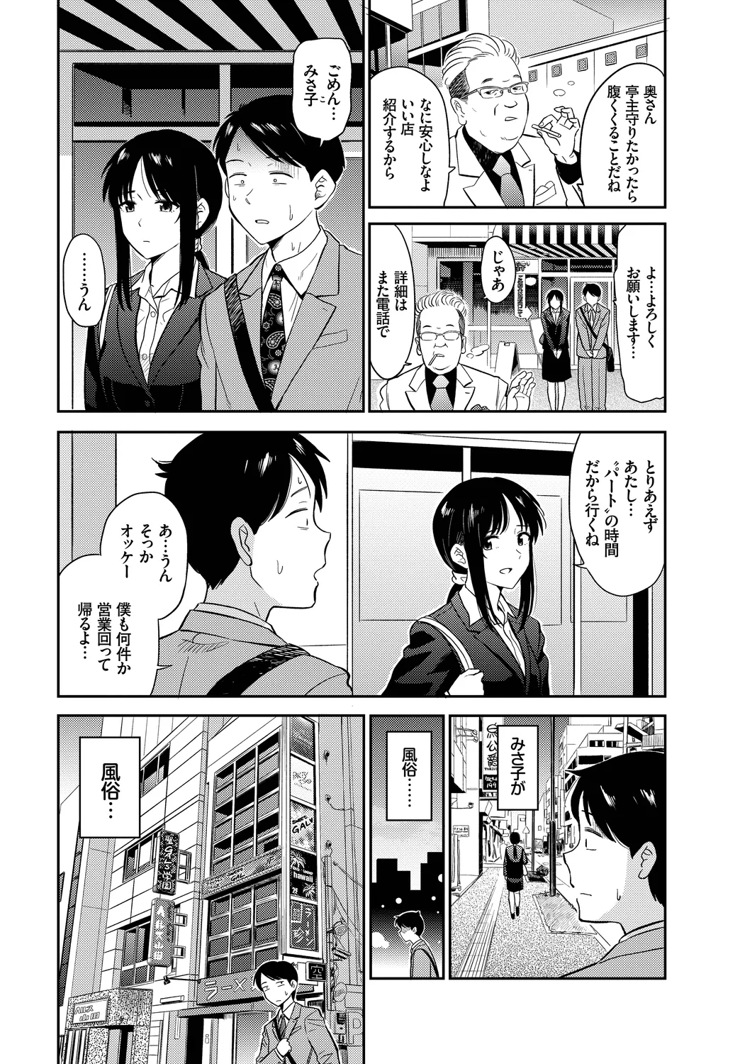 Kanzen Hitozuma Collection Vol. 4 page 4 full