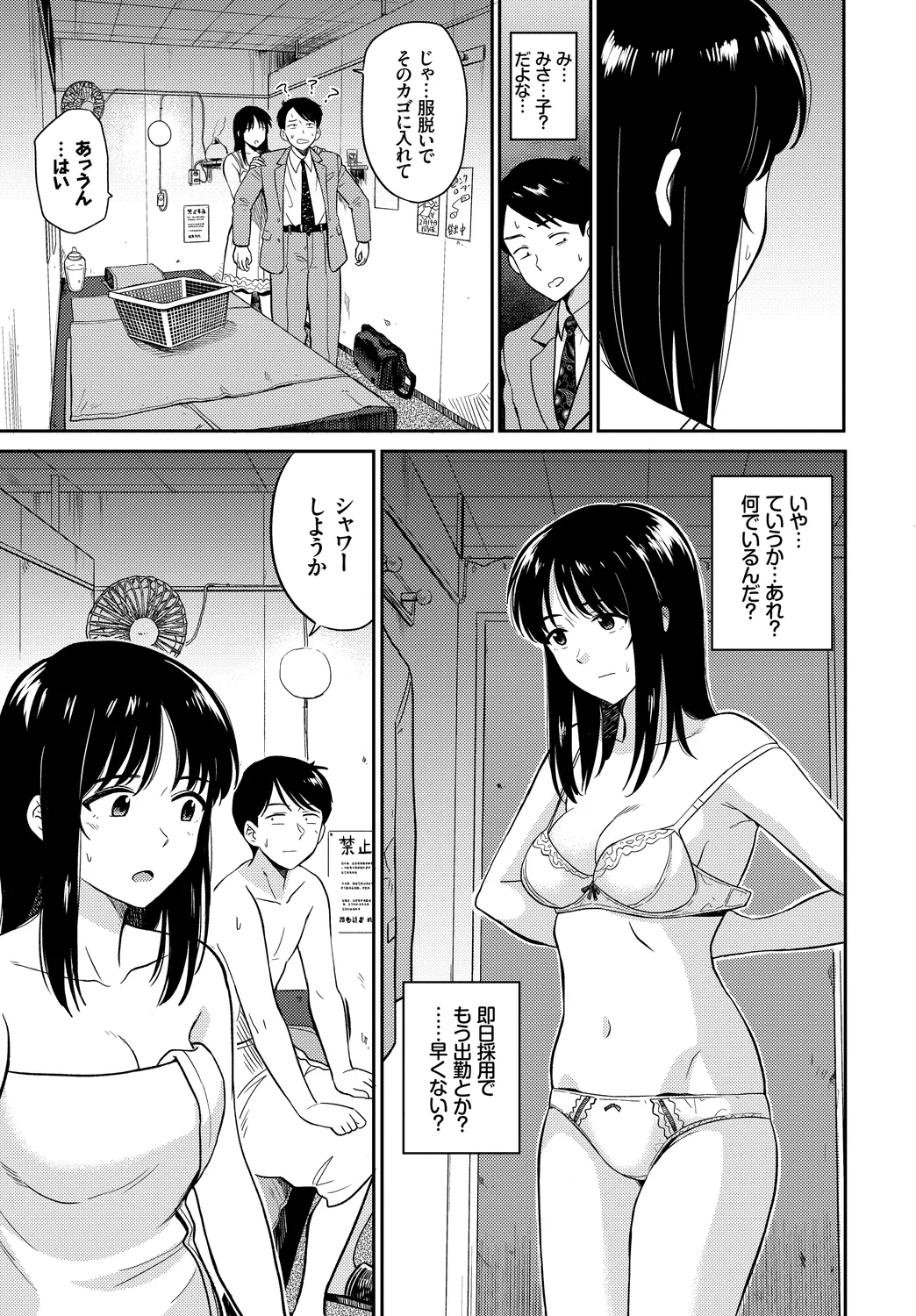 Kanzen Hitozuma Collection Vol. 4 page 7 full
