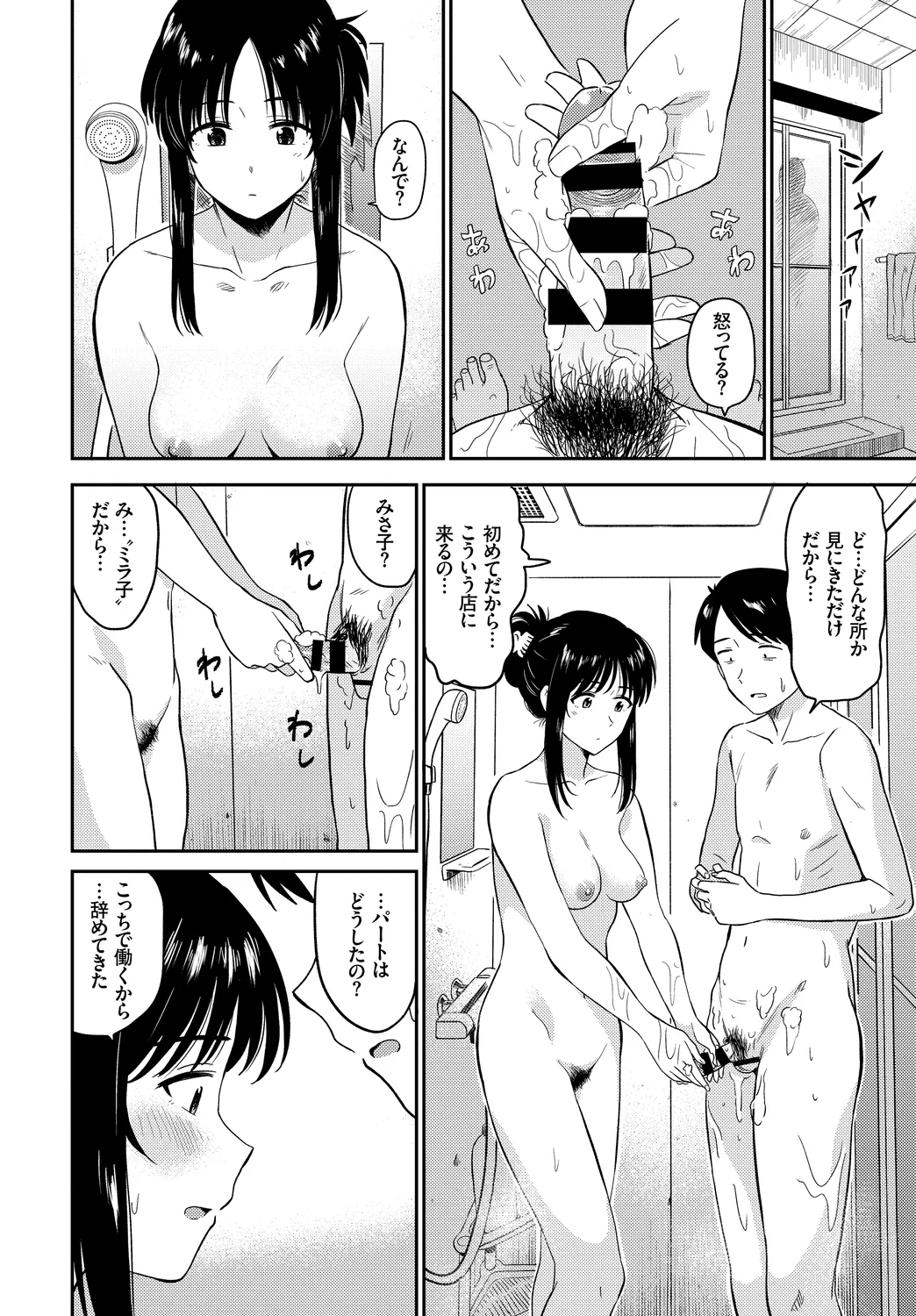Kanzen Hitozuma Collection Vol. 4 page 8 full