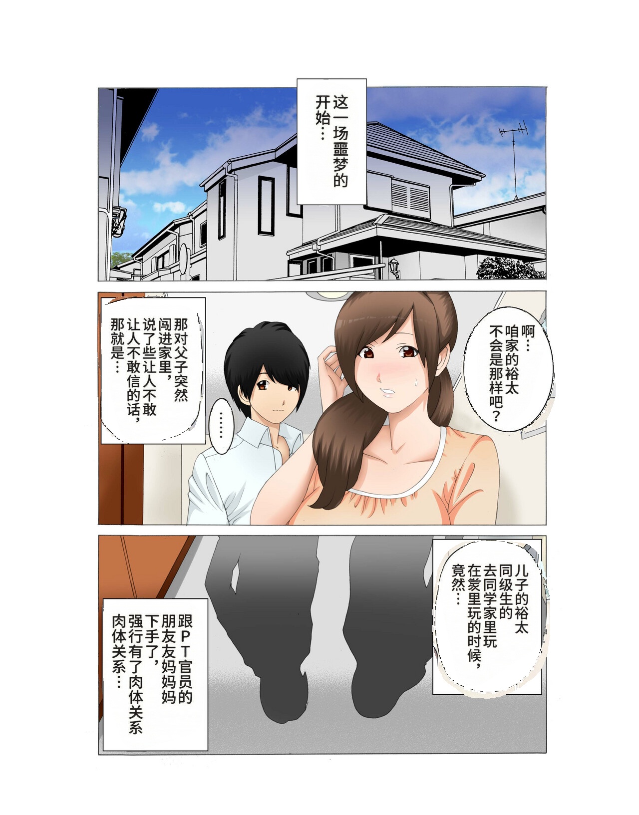 Kinshinsoukan Boshi SWAP 1 page 2 full