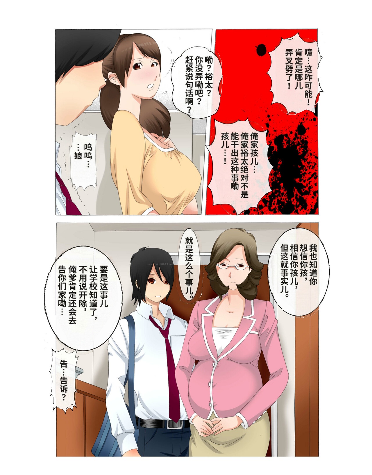 Kinshinsoukan Boshi SWAP 1 page 3 full